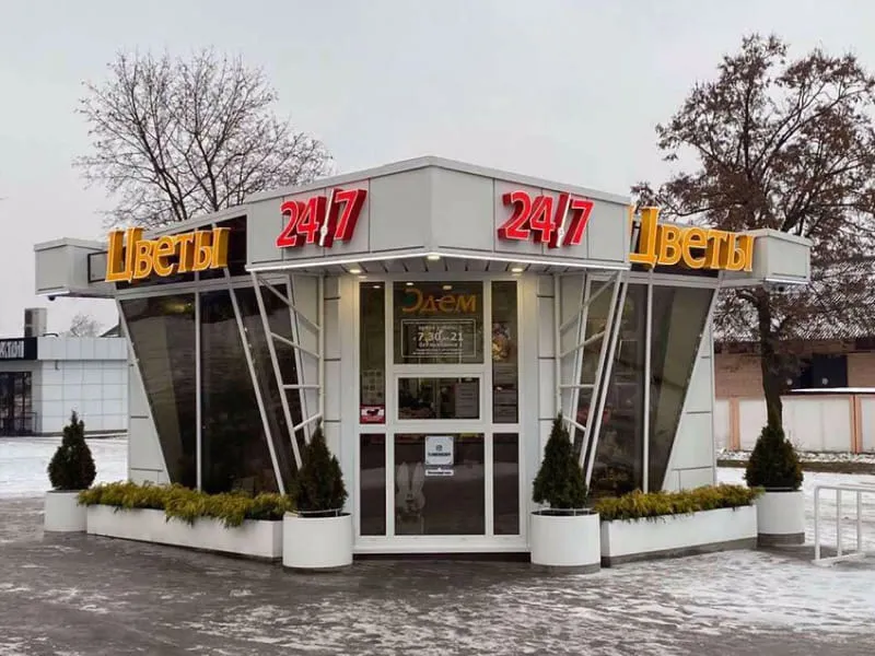 Фото салона Эдем г. Борисов, ул. Труда, Привокзальная площадь