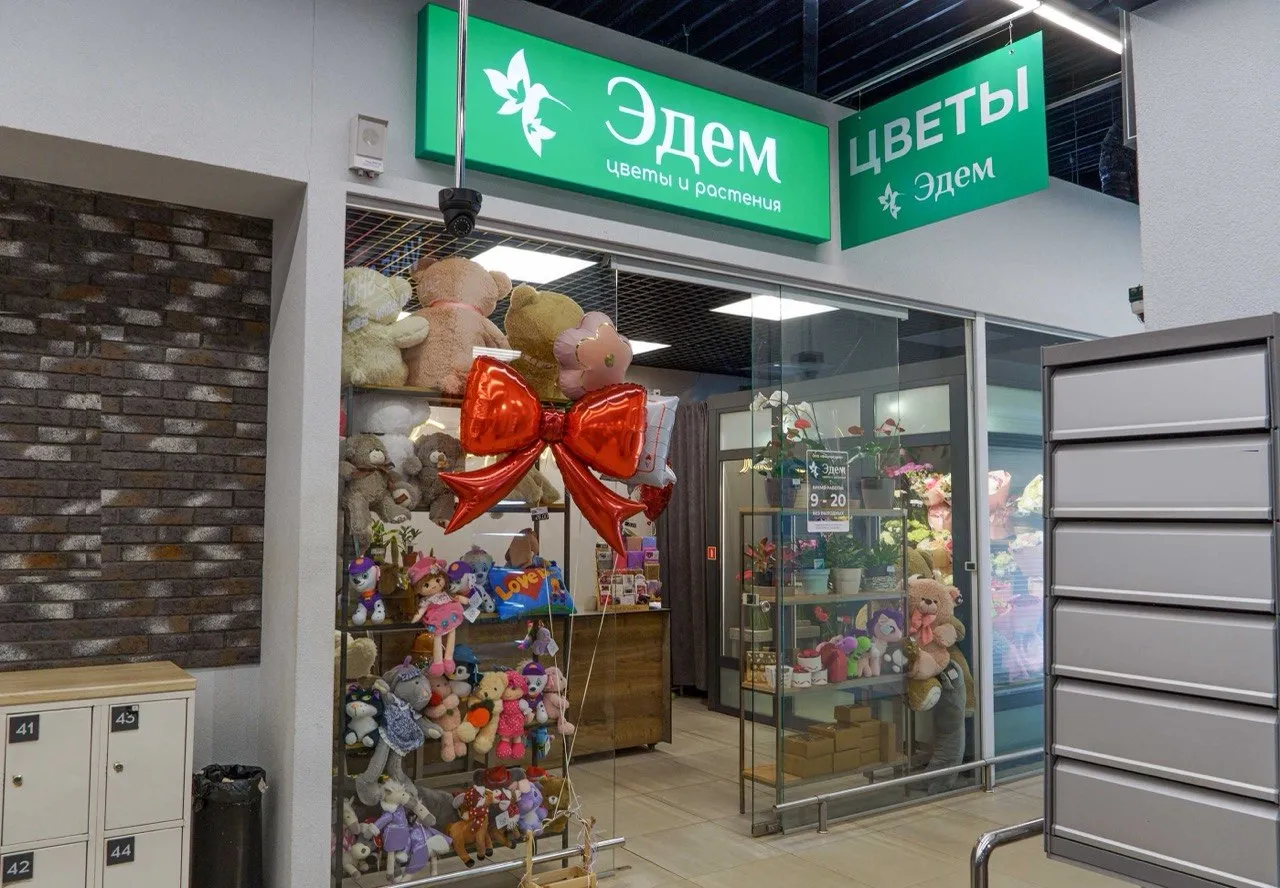 Фото салона Эдем г. Борисов, ул. Трусова, 30, Супермаркет «Санта»