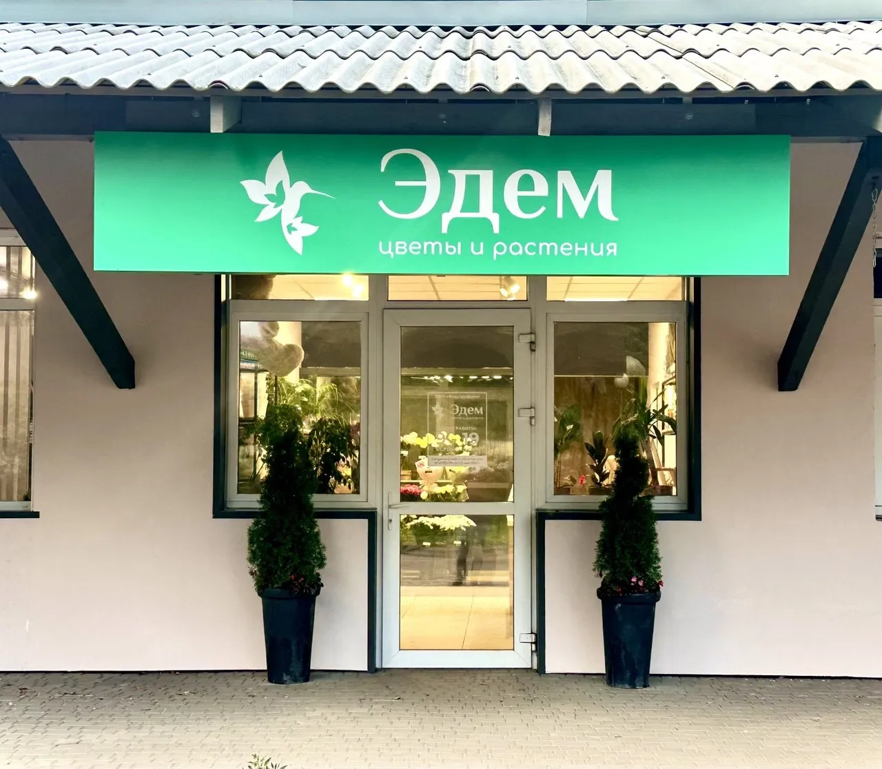 Фото салона Эдем г. Борисов, ул. Днепровская, 33а