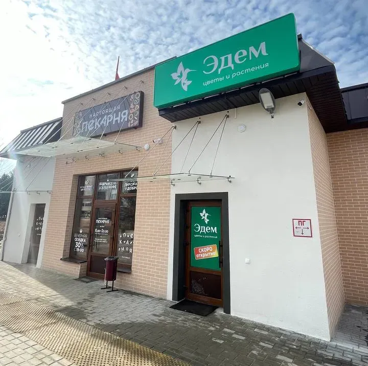 Фото салона Эдем г. Борисов, ул. Городов-Побратимов, 5А