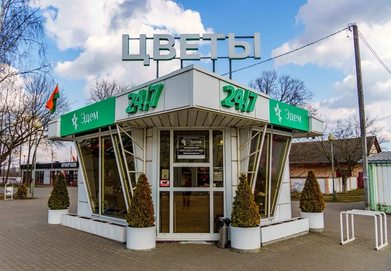 Фото салона Эдем г. Борисов, ул. Труда, Привокзальная площадь